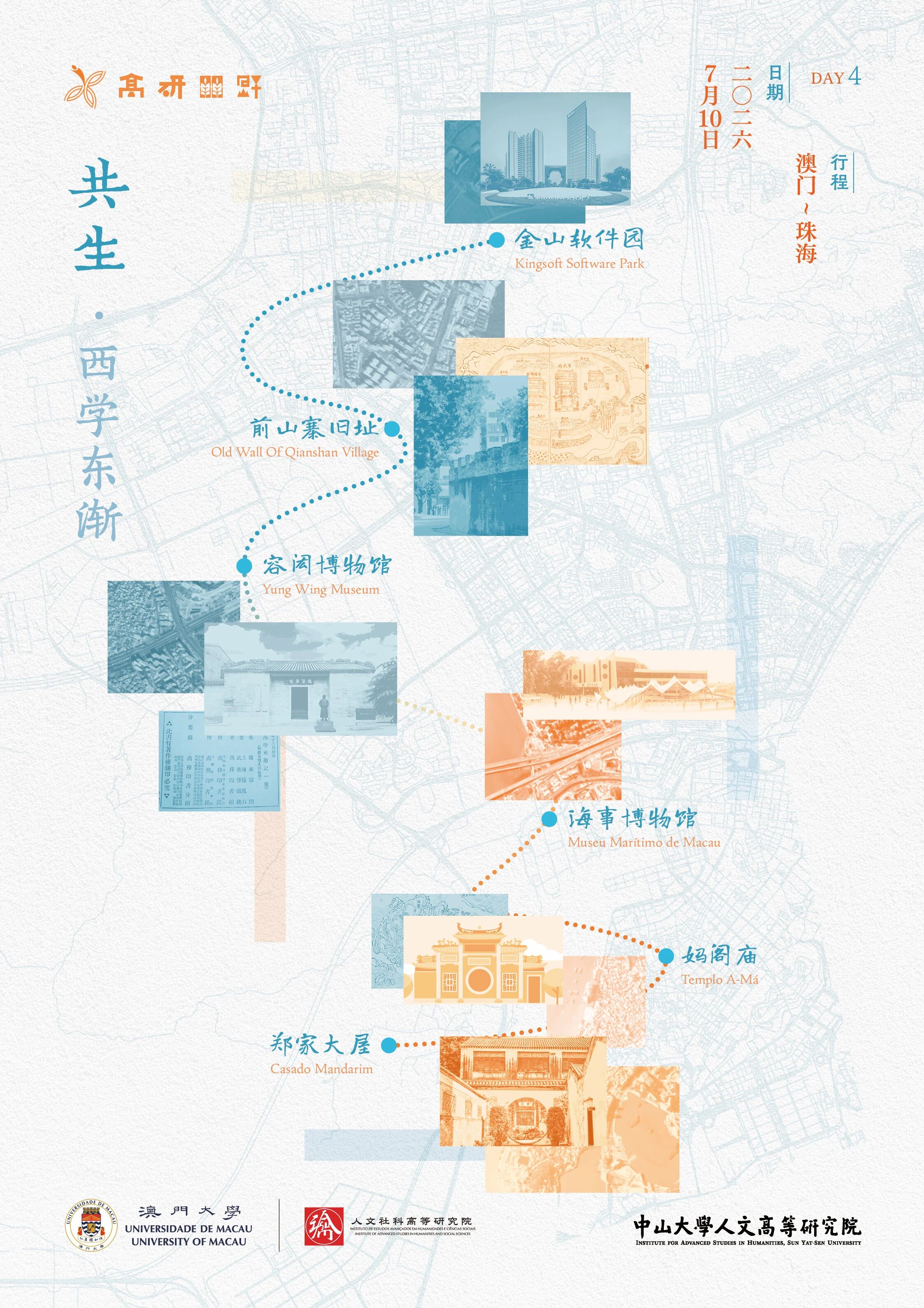Day4 西学东渐